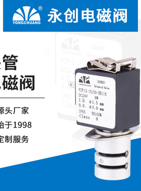 余姚永创YCF11夹管式 三通夹管阀