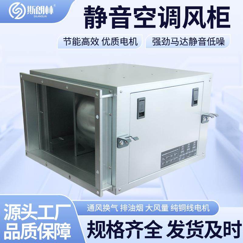 柜式静音离心风机箱商用外转子空调风柜低噪音净化新风系统排烟,五金/工具,风机/鼓风机/通风机,淘宝优惠券,粉丝福利购,淘宝优惠卷