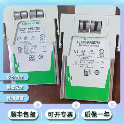 TSXMFPP128K TSX MFPP128K Modicon Premium - 存储卡 卡