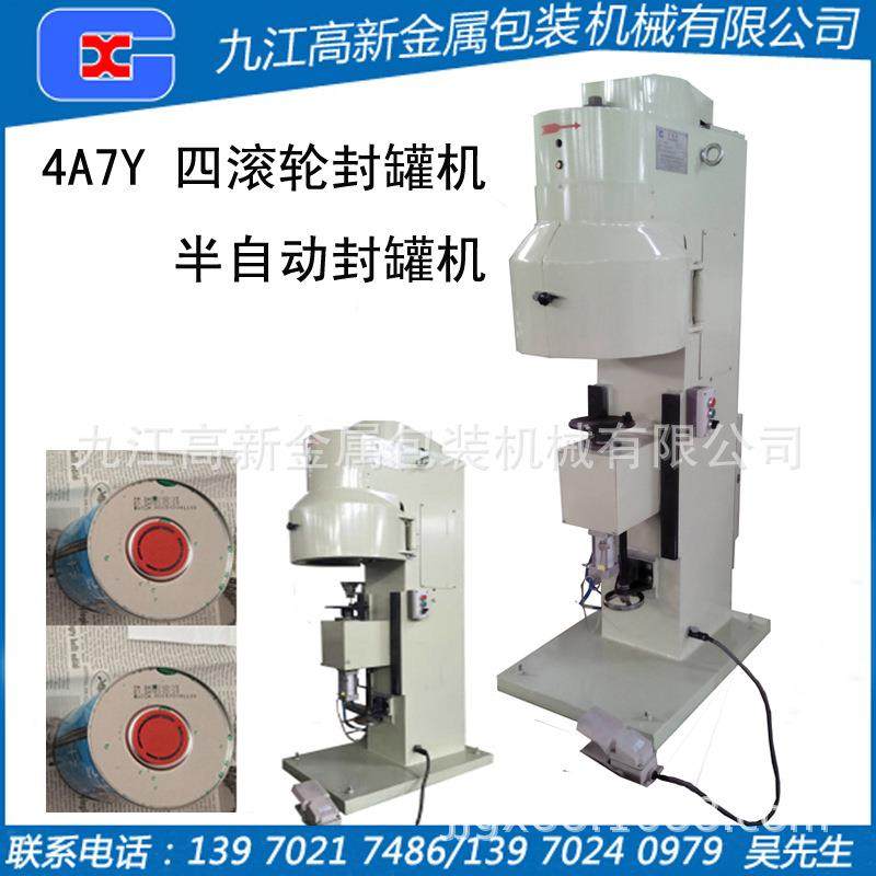 圆罐制罐生产线封罐机封口机制罐设备半自动封罐机,办公设备/耗材/相关服务,封口机,淘宝优惠券,粉丝福利购,淘宝优惠卷