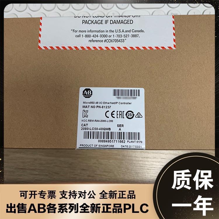 美国A-B 2080-LC30-48QWB 2080-LC50-24AWB 2080-LC50-24QBB 模块