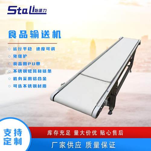 食品皮带输送机不锈钢滚轮传送带电商分拣流水线传送带厂家设备