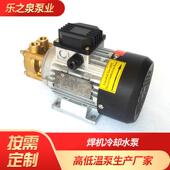 供应焊机冷却水箱专用水泵 等离子切割机冷却泵