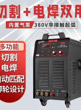 兰博内置气泵等离子切割机一体机LGK100工业级380V两用220V电焊机
