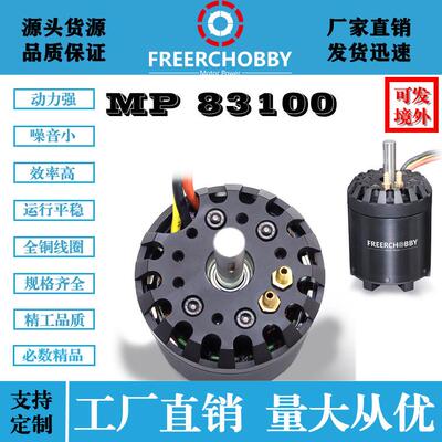 MP83100 直流无刷水冷电机 冲浪板水翼板电动车卡丁车