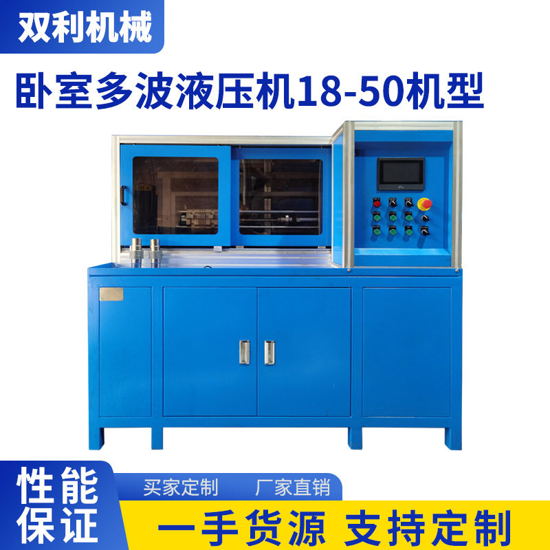 成型设备油压机波纹管卧室多波18-50机型液压压机,包装,复合膜,淘宝优惠券,粉丝福利购,淘宝优惠卷