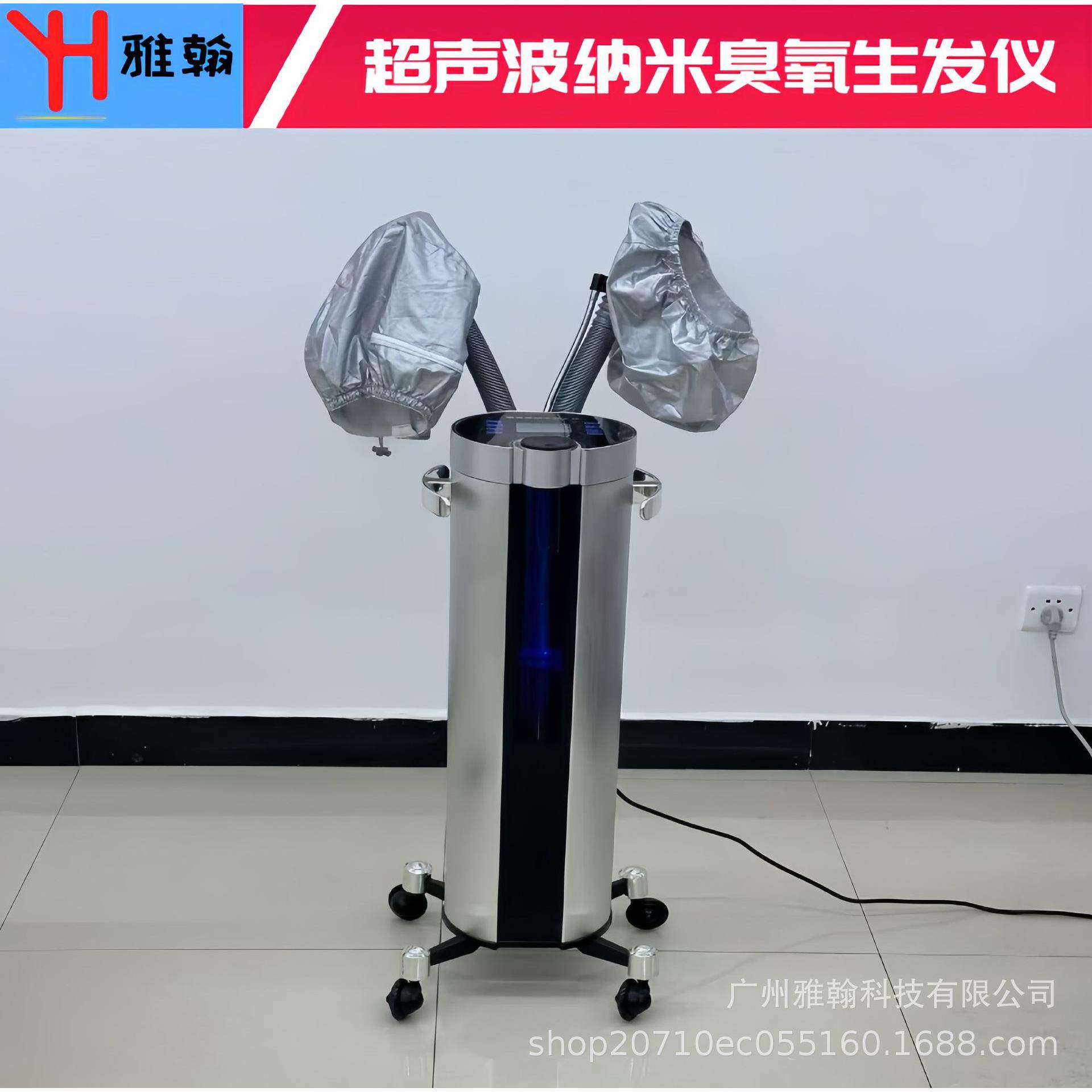 臭氧纳米护发仪超声波纳米养发仪喷雾机美发焗油机理发店头皮护理