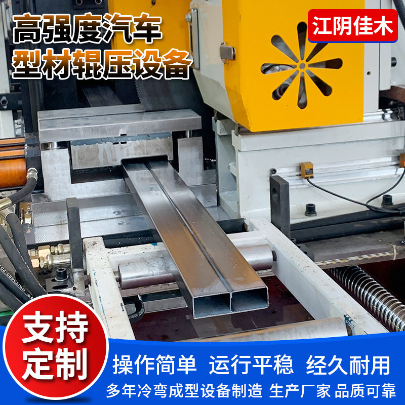 汽车型材日字形激光双焊接冷弯设备成型生产线汽车型材辊压设备,机械设备,杀青机,淘宝优惠券,粉丝福利购,淘宝优惠卷