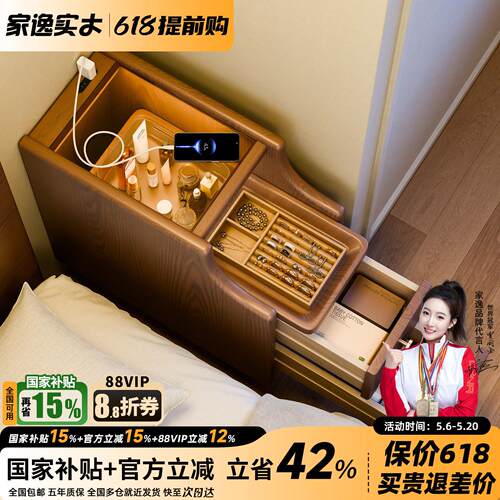 家逸实木床头柜小型极窄20cm窄边柜智能迷你床头置物架超窄夹缝柜