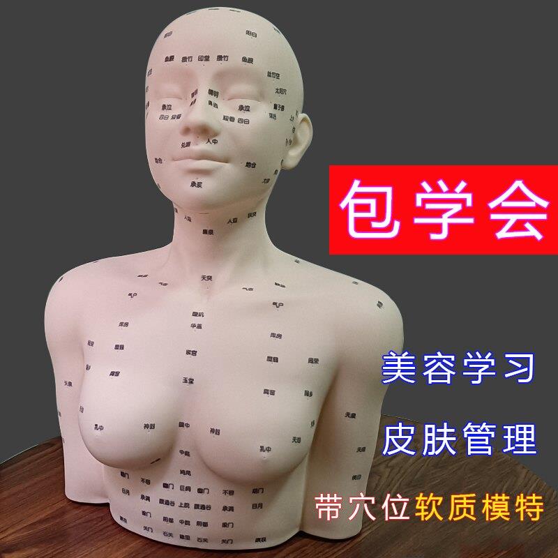 美容院手法练习模特按摩练手专用头模模具皮肤管理洗脸假人头模型
