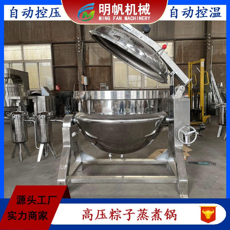 海参粽子高压蒸煮锅 大型商用全自动高温压力锅 骨汤生产流水线