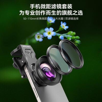 二代大师级百微手机微距套装配52MMCPL滤镜星光滤镜专业珠宝鉴定
