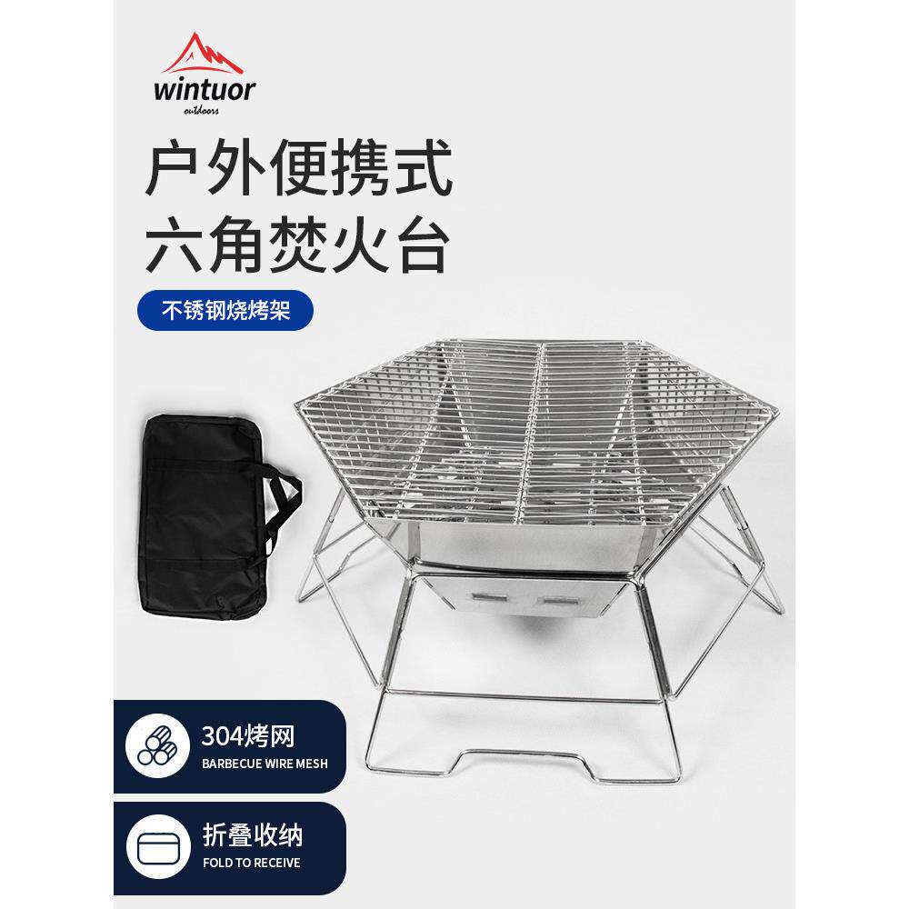 户外折叠木灶具便携式六角形火桌不锈钢多用途木烧烤灶具户外营火