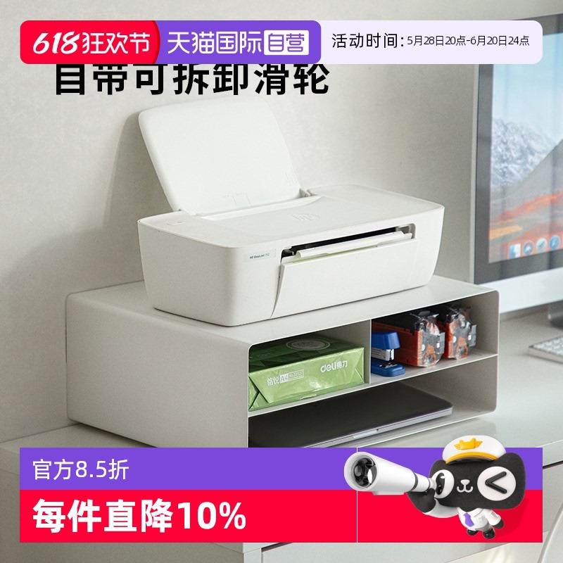 【自营】霜山铁艺打印机置物架可移动复印机增高架桌面整理收纳架