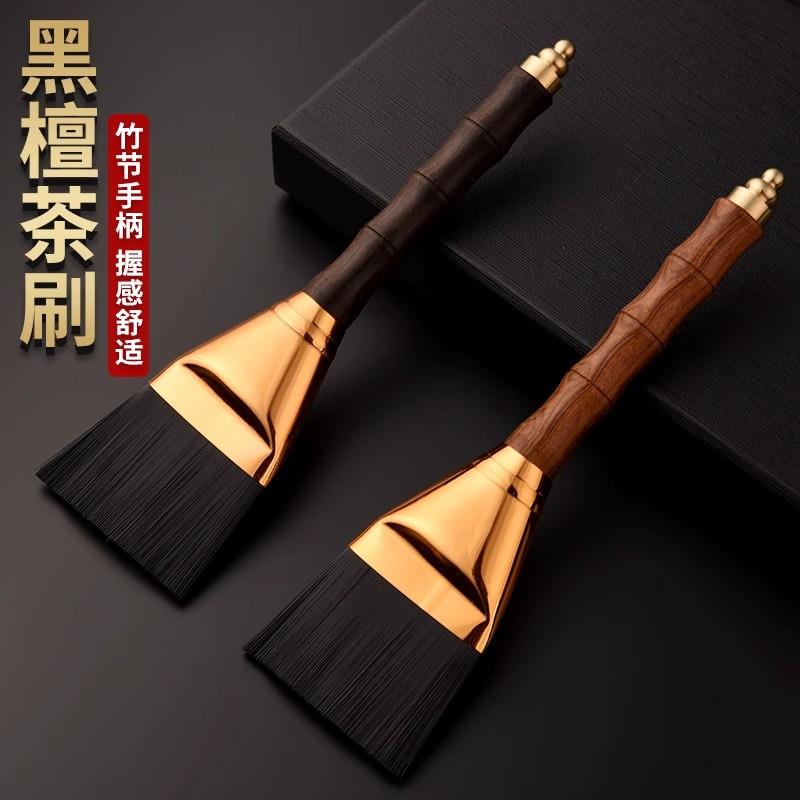 黑檀木茶刷养壶笔茶盘清洁刮柔软不掉毛茶水刮板花梨实木茶具配件