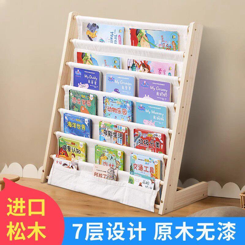 儿童书架实木宝宝家用阅读角收纳布置布艺小孩书籍收纳幼儿绘本架