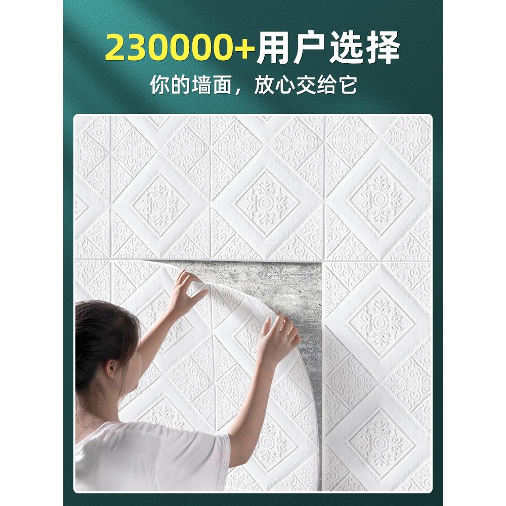 墙纸自粘3d立体泡沫墙贴天花板卧室温馨装饰防水防撞背景墙壁贴纸