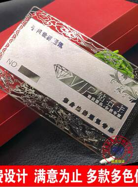 高档金属卡定制名片制作磨砂会员卡贵宾卡创意个性镂空卡异形金卡