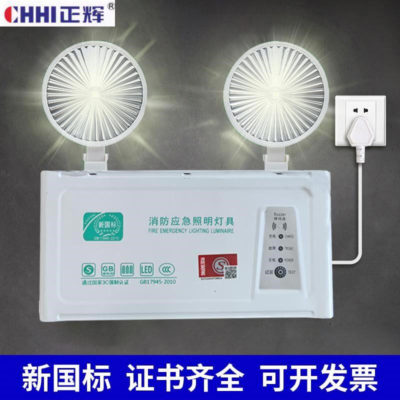 正辉新国标消防紧急照明灯LED疏散灯双头二合一安全出口指示灯应
