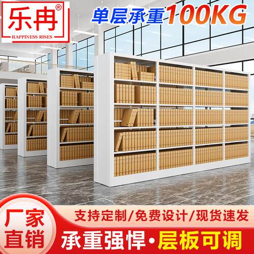 档案架资料架学校图书馆书架书店阅览室单双面书架凭证文件架货架