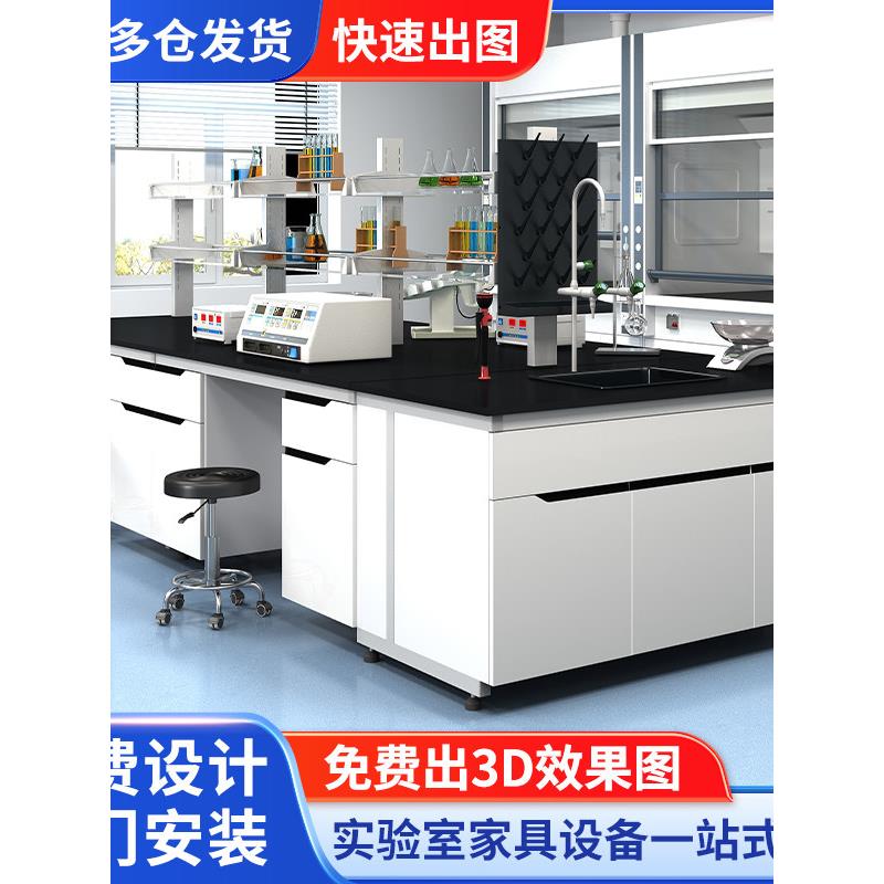 实验室工作台钢木实验台实验室操作台化学实验桌子全钢中央试验台