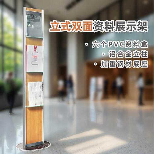 双面杂志展示架 A4宣传资料架报刊银行展厅立式落地折页架书报架