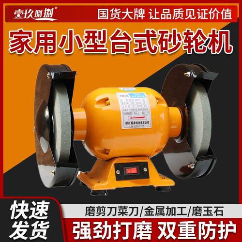 台式砂轮机家用小型磨刀石电动沙轮磨刀机立式环保除尘工业级防护