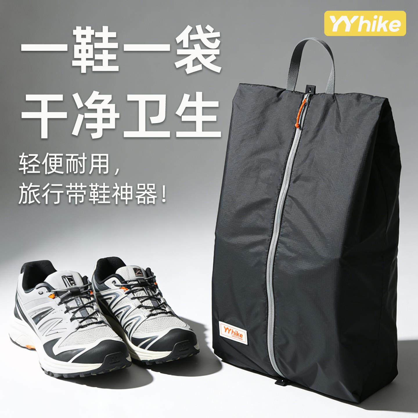 yyhike鞋子收纳袋旅行健身防尘鞋袋收纳包防潮防霉装球鞋鞋包隔离