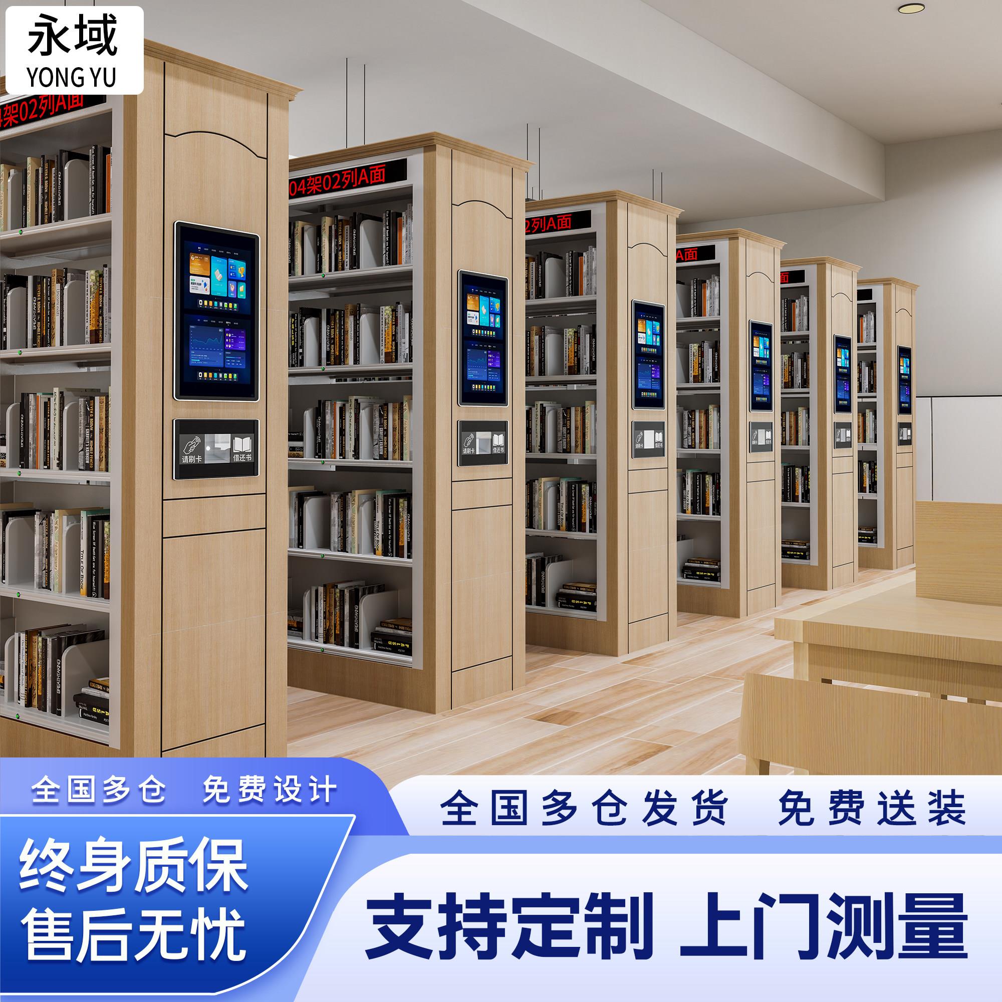RFID智能书架智慧图书馆书柜档案室钢制置物架简易铁艺绘本储物架