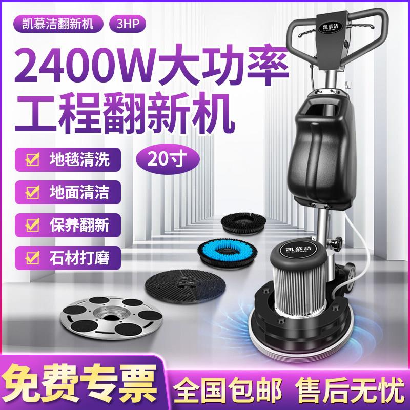 凯慕洁20寸大理石抛光机石材加重翻新机水泥地面打磨打蜡地毯清洗