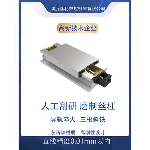 250宽行程200数控机床硬轨滑台铸铁导轨滑动切削钻铣工作台矩形