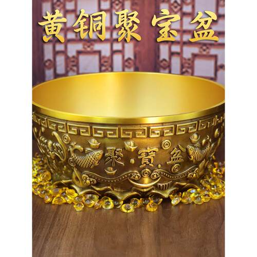 黄铜超大号聚泰聚宝盆摆件家居招财纳福摆件店盆铺财位开业礼品