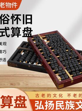 民俗老物件老式木质算盘怀旧收藏复古装饰古董旧货算盘子杂项摆件