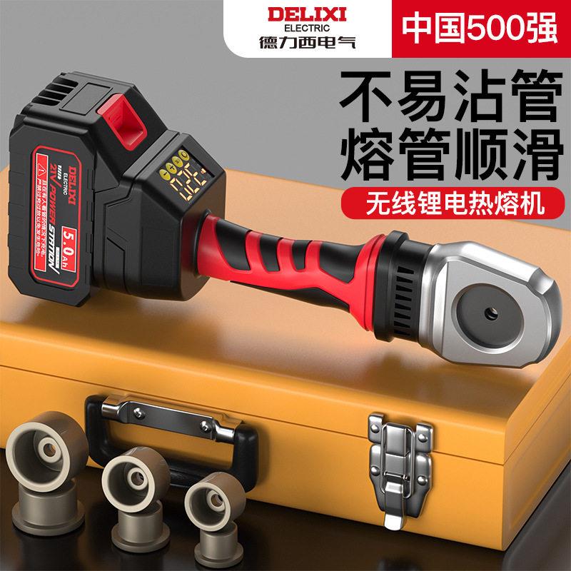 电气热熔机数显调温ppr水管焊接工具加厚模头锂电热熔器YG01
