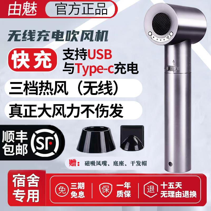 usb充电款无线吹风机学生宿舍专用吹风机可携式不插电冷热风速干