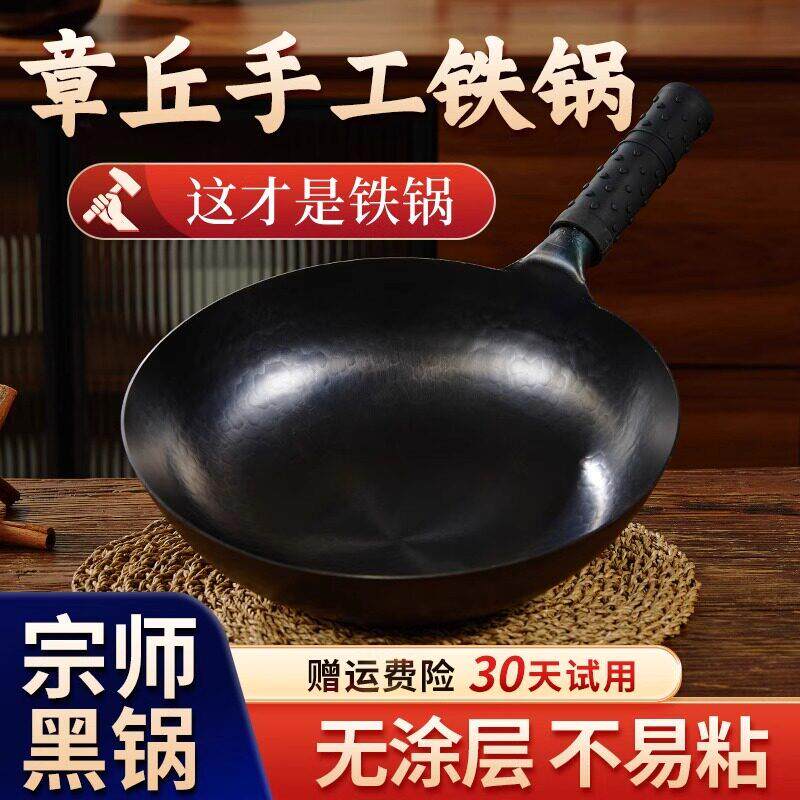 正品章丘炒菜铁锅手工铁锅传统老式铁锅家用无涂层不沾锅宗师黑锅