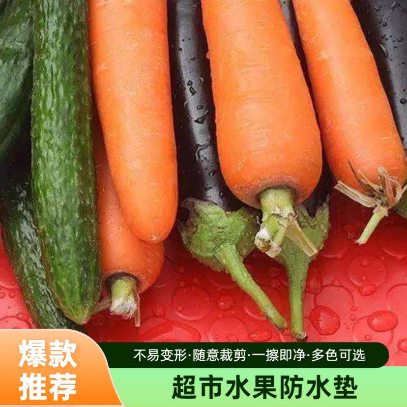 水果陈列防滑垫水果店果蔬垫超市生鲜防水蔬菜水果超市水果防滑垫