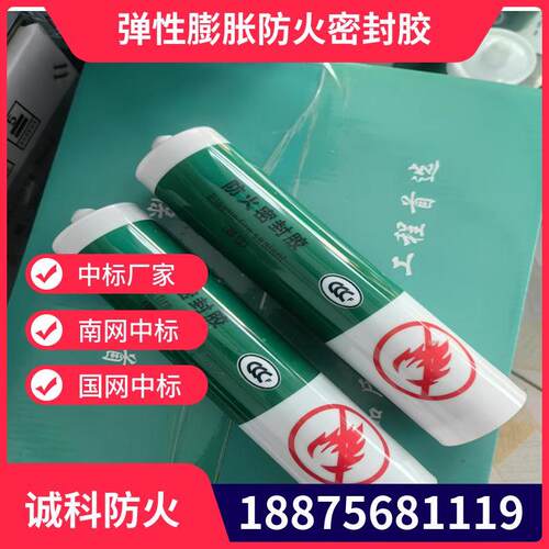 CP606防火密封胶 电缆防火封堵蓬胀型弹性防火密封胶 耐高温阻燃