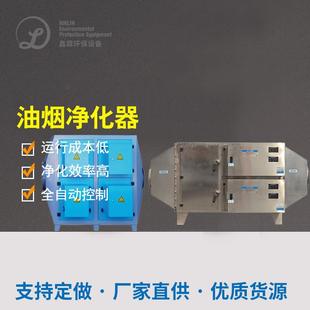静电油烟油雾净化器餐饮酒店工厂食堂油烟净化器CNC油雾净化器