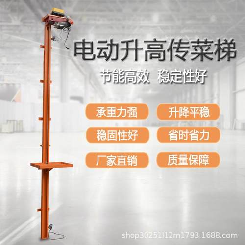 室内室外传菜梯升降机电动升降钢丝绳平台传菜机简易防坠升降机