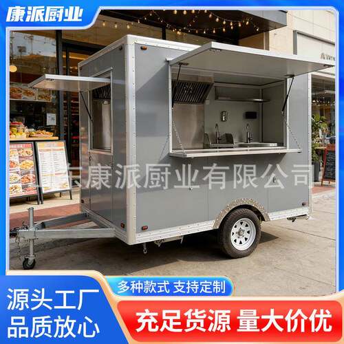 拖挂移动餐车CE认证移动美食车多功能拖挂商业小吃车商用