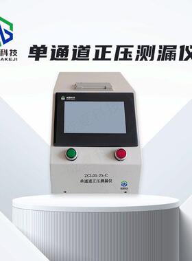 密封性正压测试仪可测150kpa气密性微漏测试仪精度