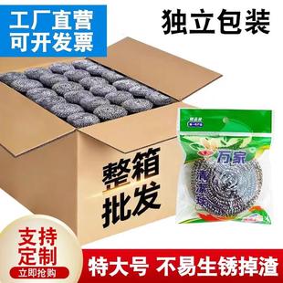 100只特大号商用洗碗钢丝球不锈钢清洁球不掉丝家用厨房刷锅神器