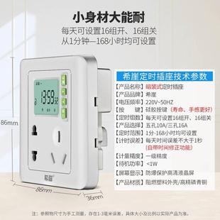 86型面板定时器开关插座时控开关充电保护电瓶车自动断电源