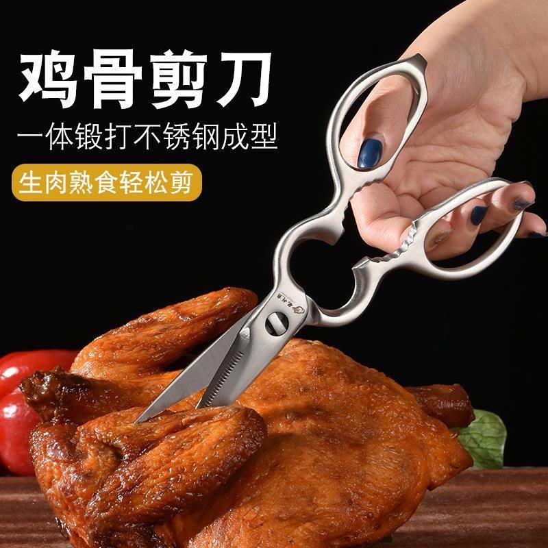 厂家直销不锈钢多用途家用剪肉骨头蔬果食物鱼骨锋利厨房剪刀