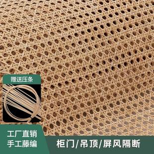 修吊顶贴面装 藤编材料天然六角八角眼笪装 饰藤席家具柜门屏风藤网
