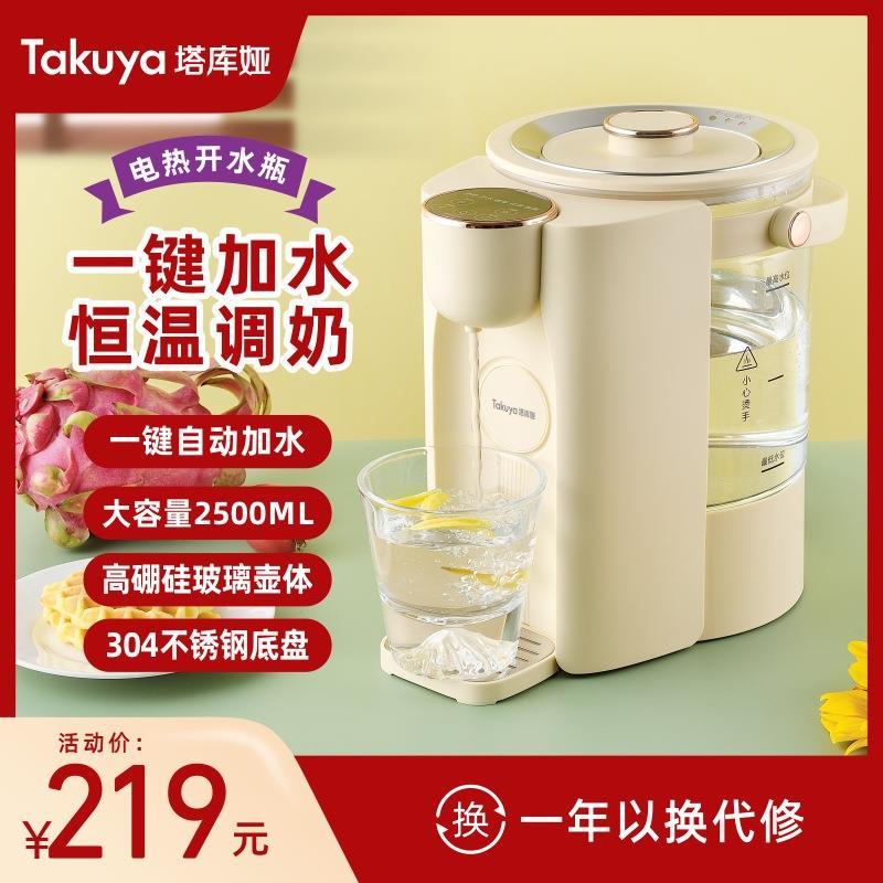 电热水壶自动抽水保温除氟工厂直销家用恒调奶器饮水机电热水瓶