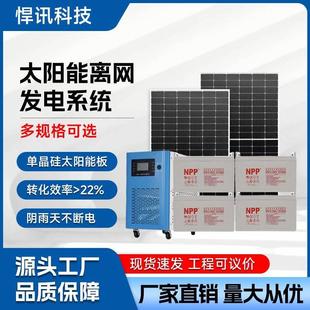 家用太阳能离网发电系统220V光伏储能3KW全套小型发电机