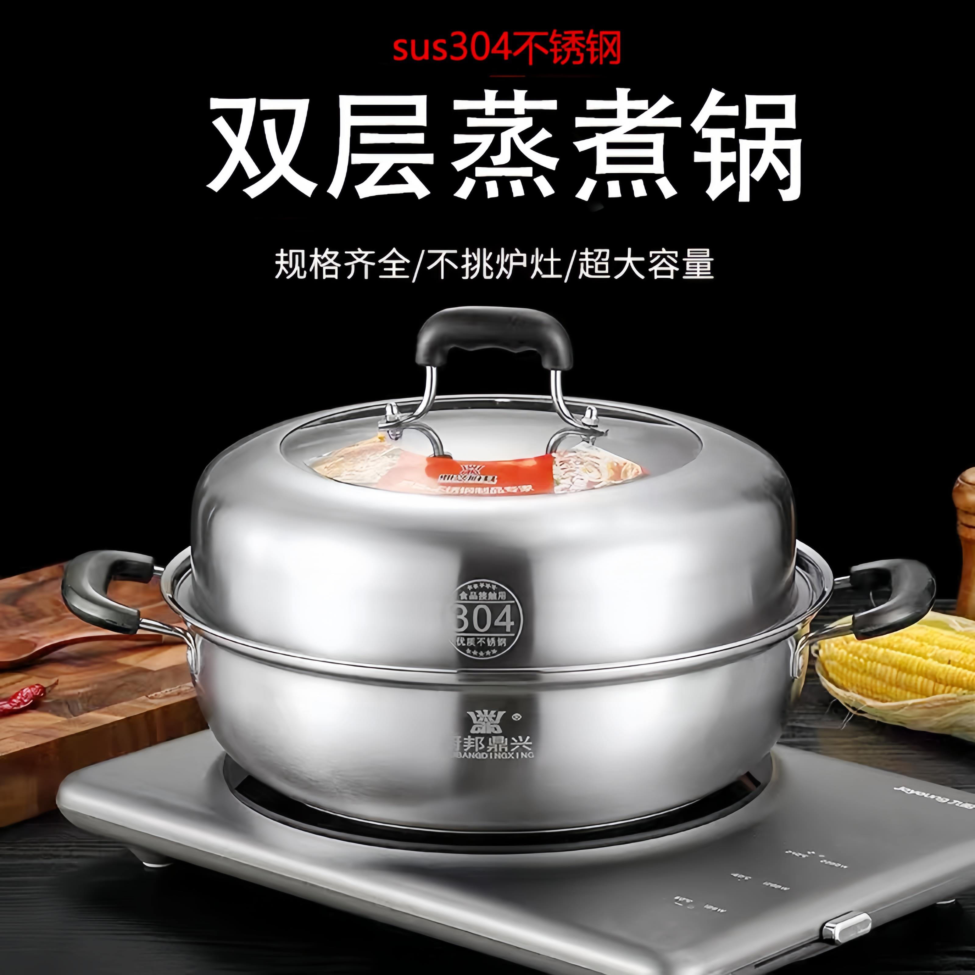 304加厚不锈钢桑拿锅海鲜蒸汽火锅桑拿蒸锅桑拿蒸汽锅桑拿鸡蒸锅