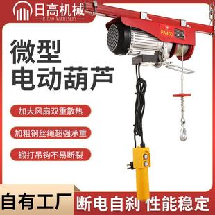 小型提升机家用220V钢丝绳起重小吊机 PA300遥控微型电动葫芦